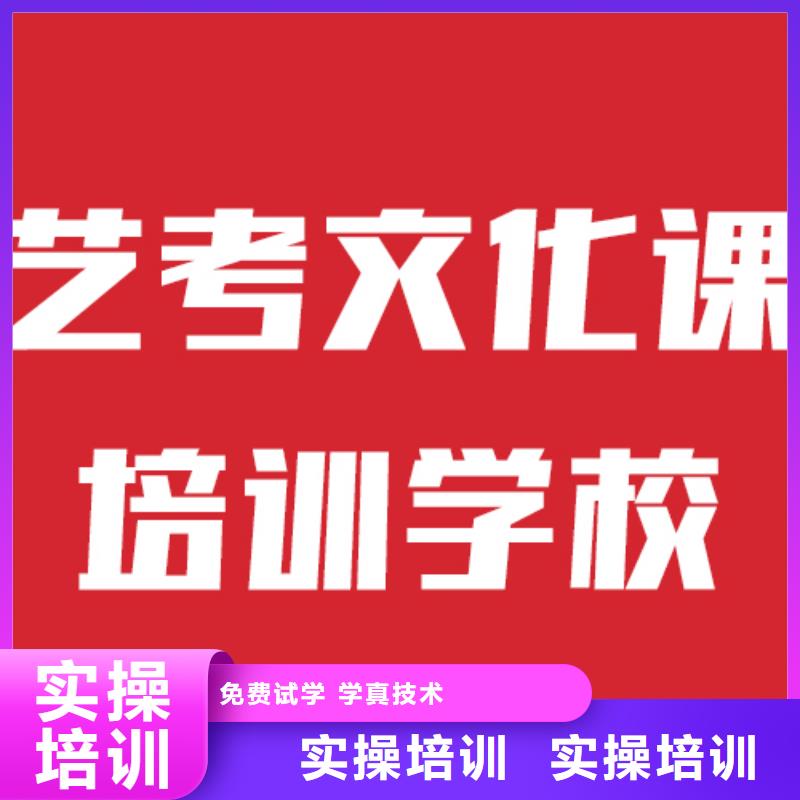 艺考文化课培训班学校有哪些他们家不错，真的吗