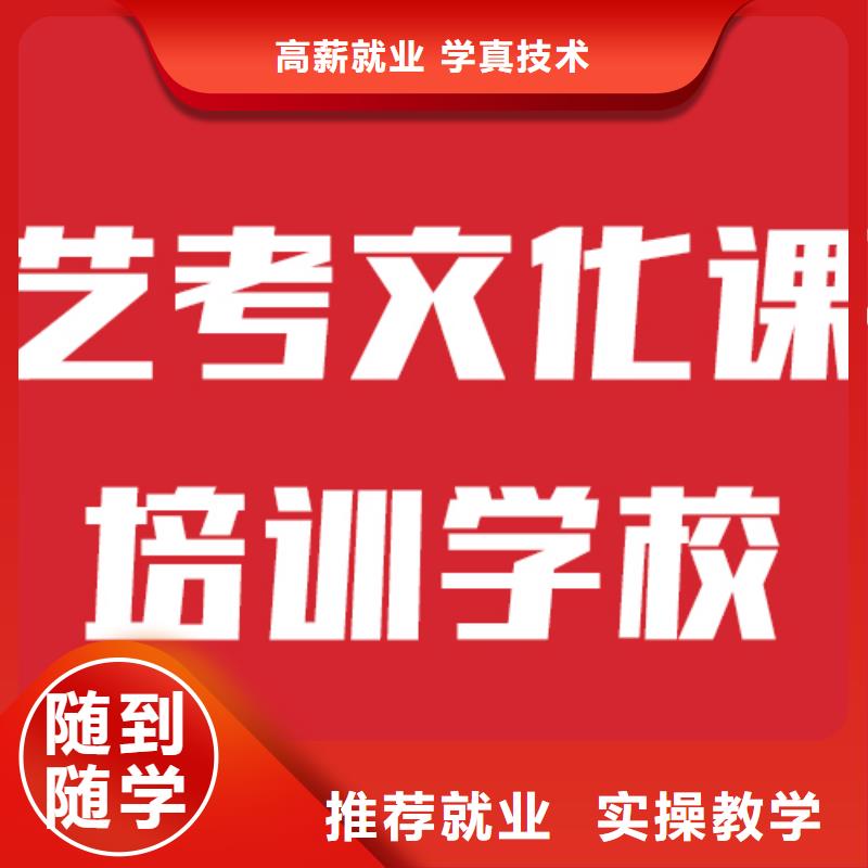 艺考文化课补习班报名条件靠谱吗？