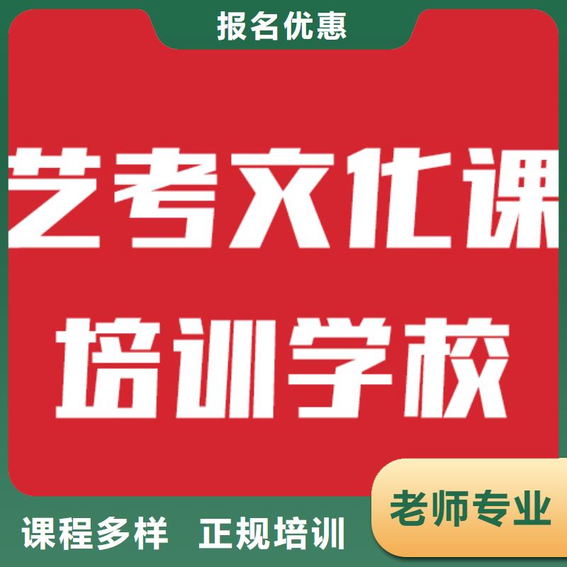 艺考文化课补习班怎么选这家好不好？