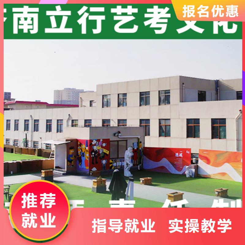 艺考文化课学校艺术学校师资力量强