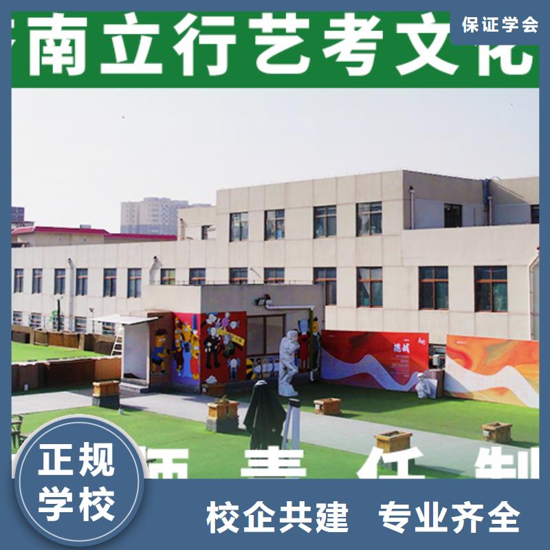 艺考生文化课补习学校哪家学校好可以考虑