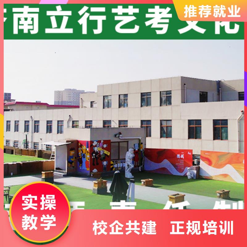 艺考生文化课培训学校哪个学校好是全日制吗