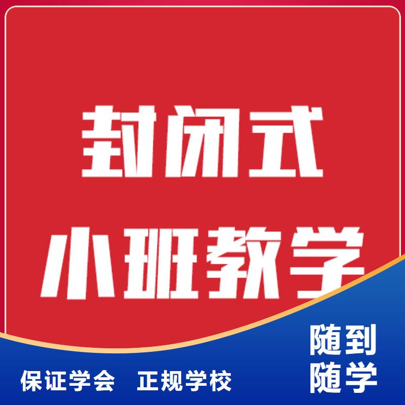 艺考生文化课培训学校有了解的吗报名条件