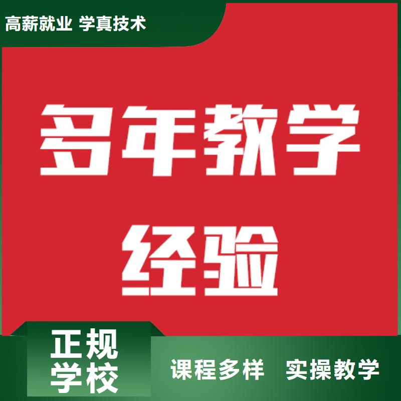 艺术生文化课培训班招生他们家不错，真的吗