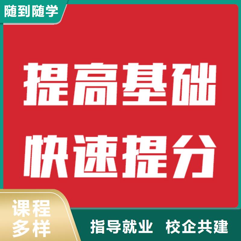 艺考生文化课补习收费标准具体多少钱比较靠谱