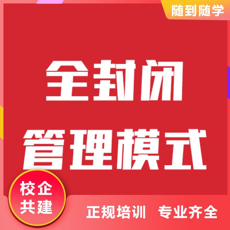 艺考文化课冲刺环境好的招生简章