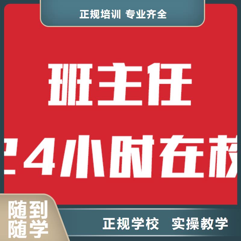 艺术生文化课补习机构有几所学校信誉怎么样？