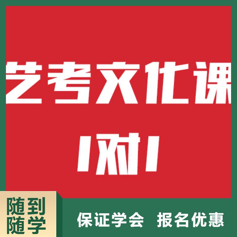 艺术生文化课补习有几所信誉怎么样？