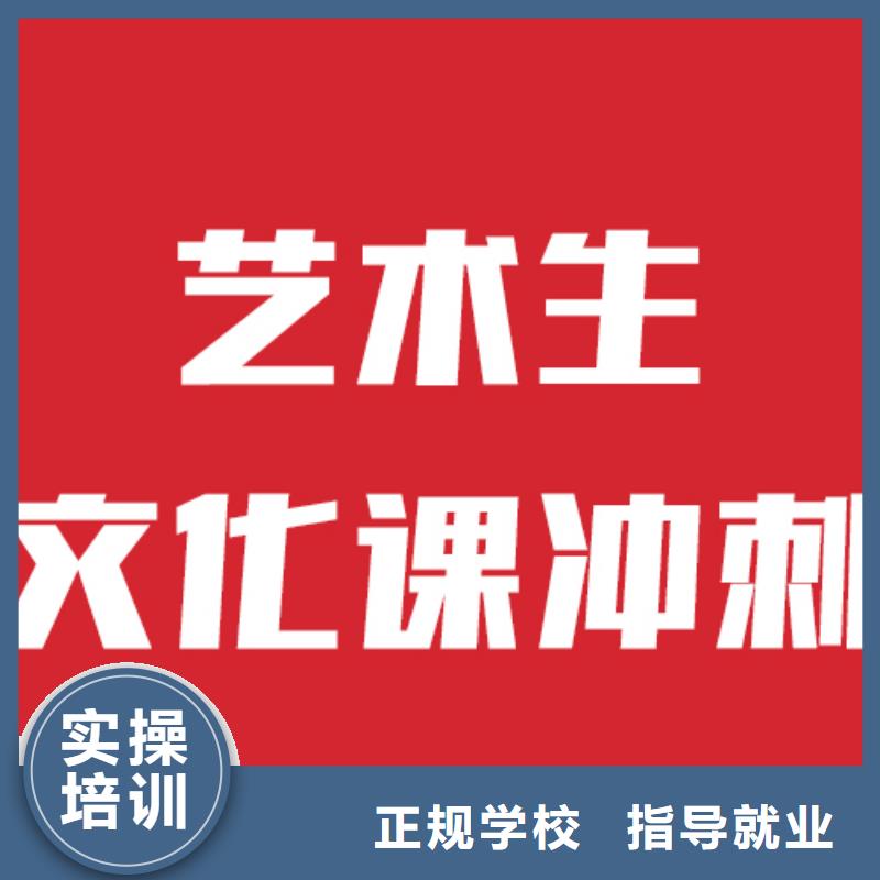 艺考生文化课补习2025哪里学校好