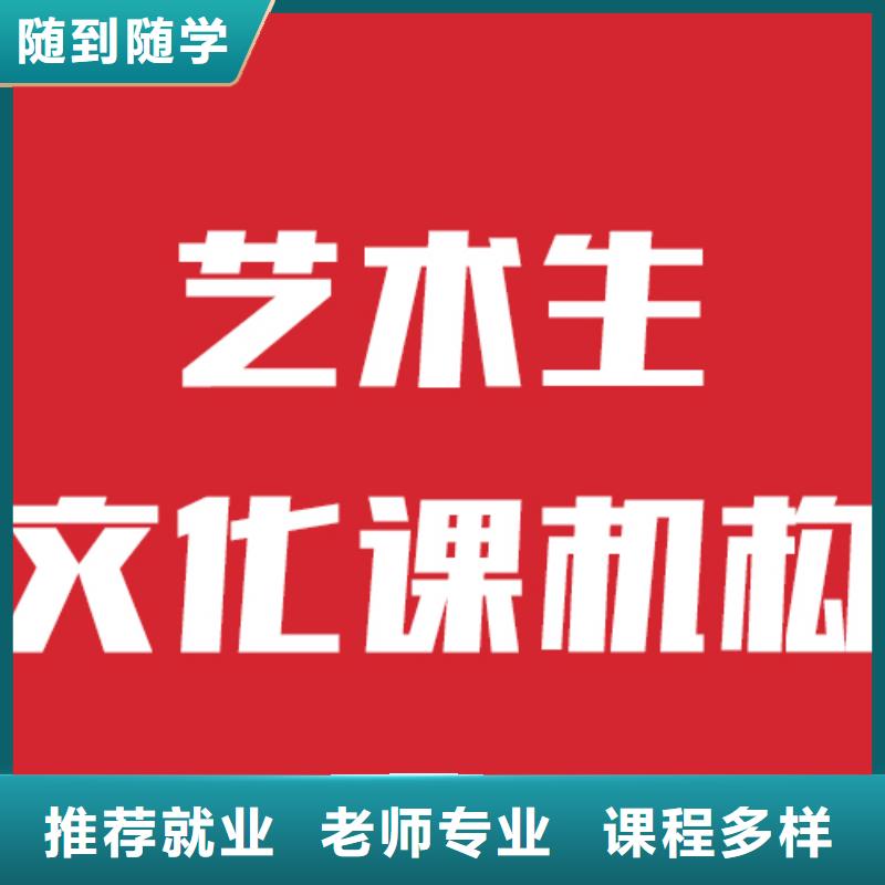 艺术生文化课补习班哪家本科率高这家好不好？