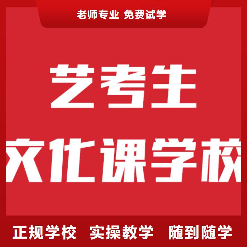 艺术生文化课补习学校有几所他们家不错，真的吗