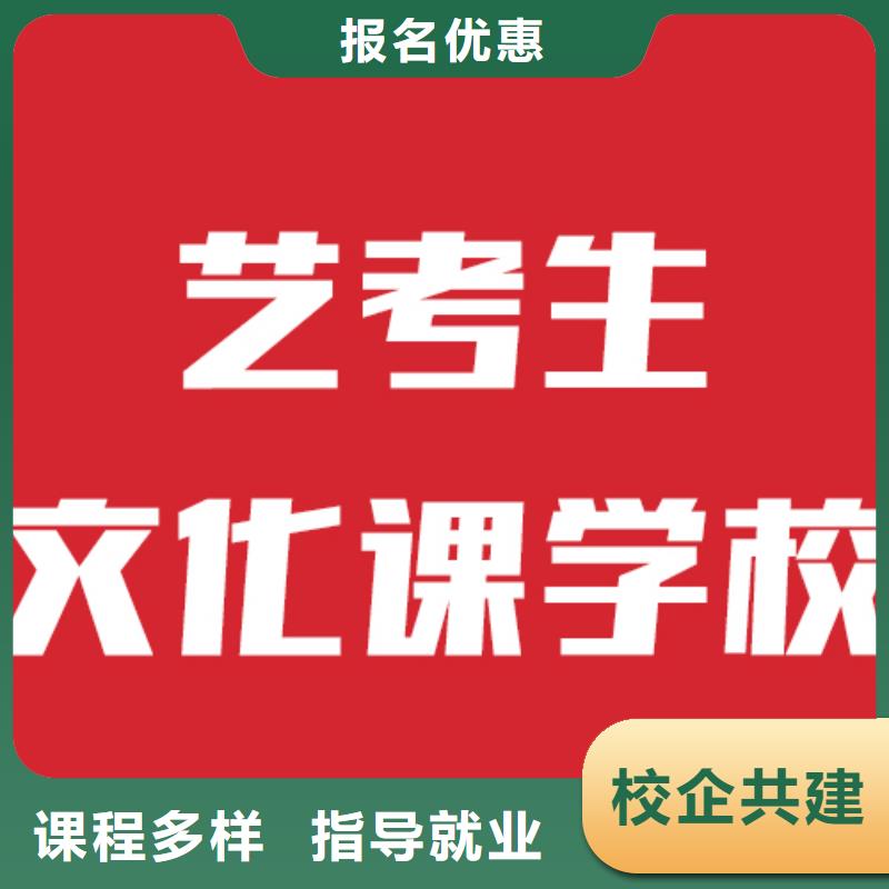 艺术生文化课培训班提档线是多少的环境怎么样？