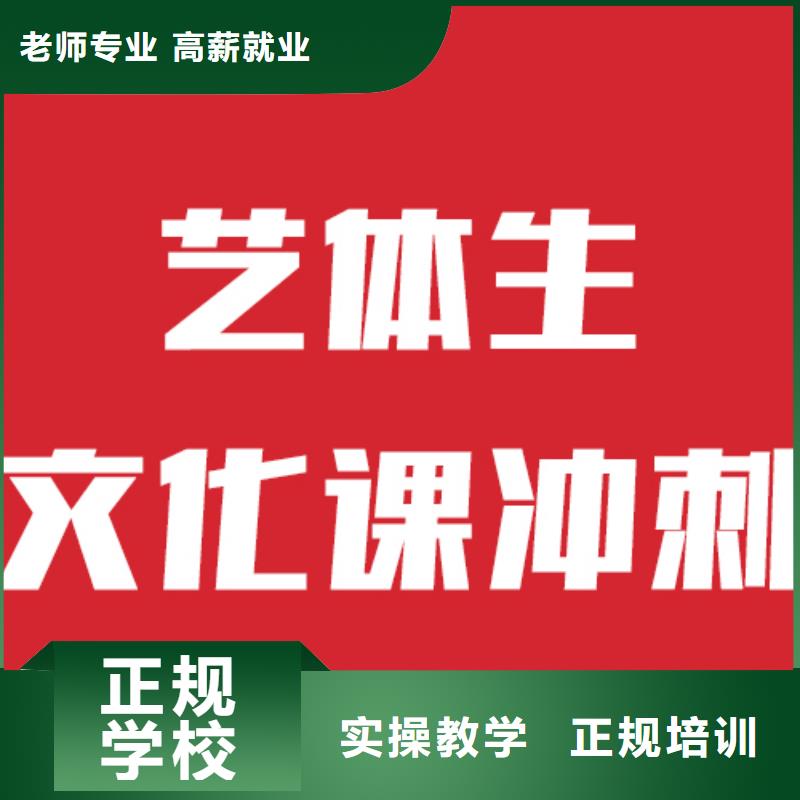 艺术生文化课补习学校招生的环境怎么样？