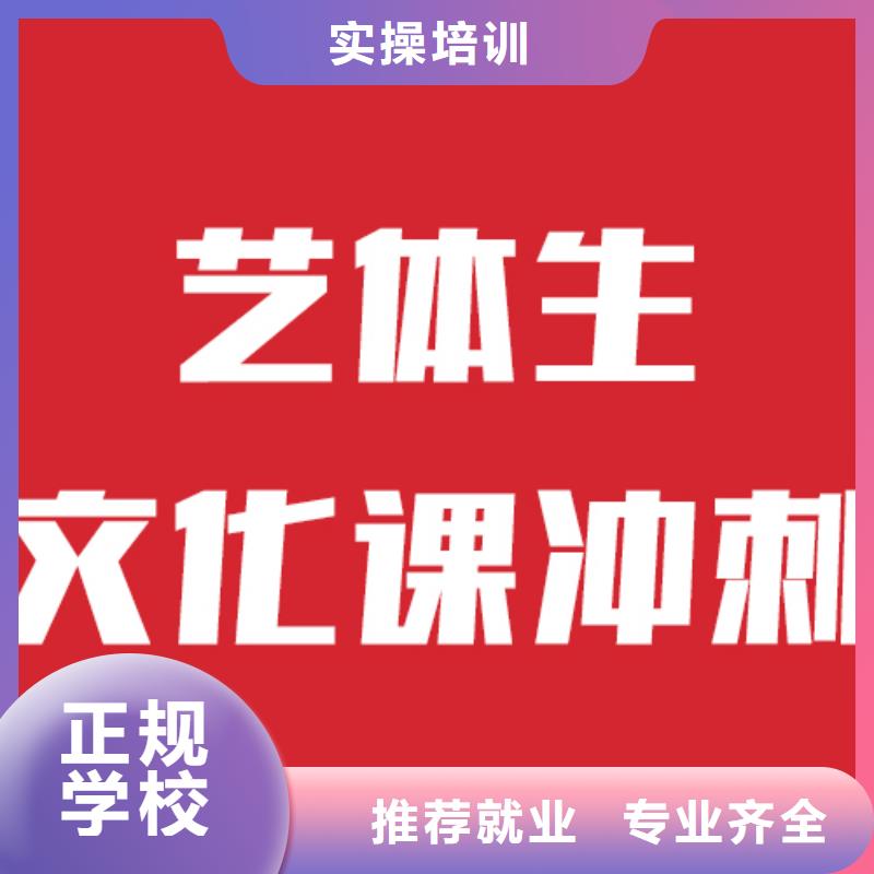 艺考生文化课补习学校选哪家哪家学校好