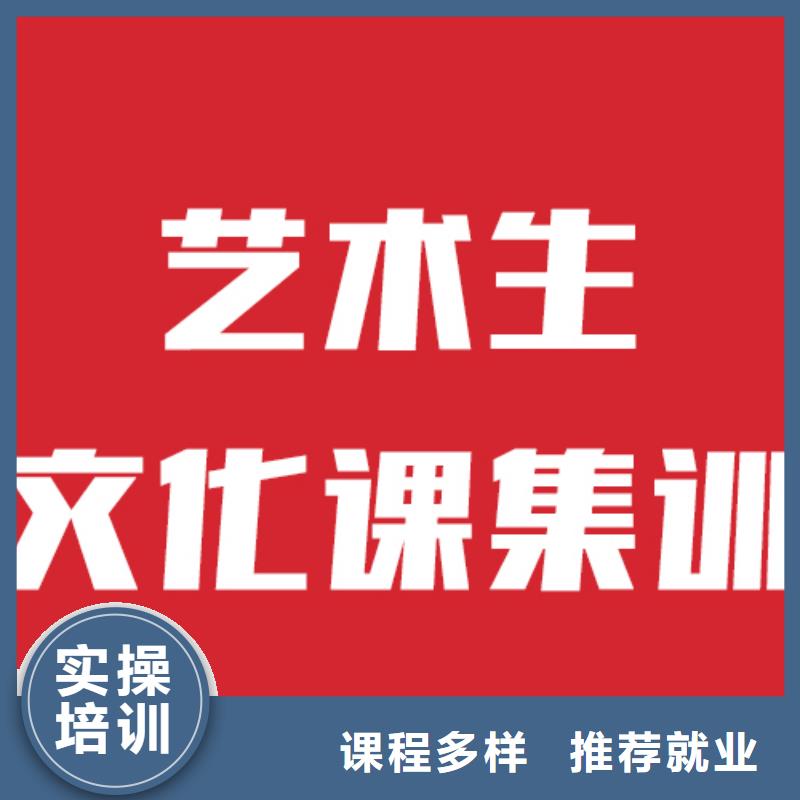 艺考生文化课补习学校2025级哪里学校好