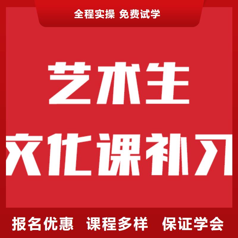 艺术生文化课补习机构招生信誉怎么样？