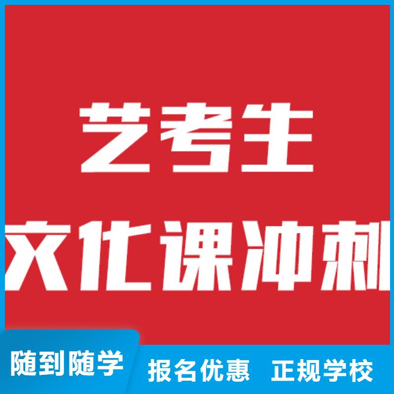 艺考生文化课补习学校有几个报名条件