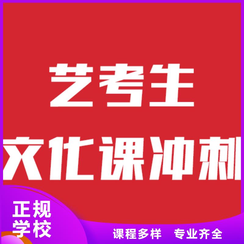 艺考生文化课补习学校怎么选学费高吗