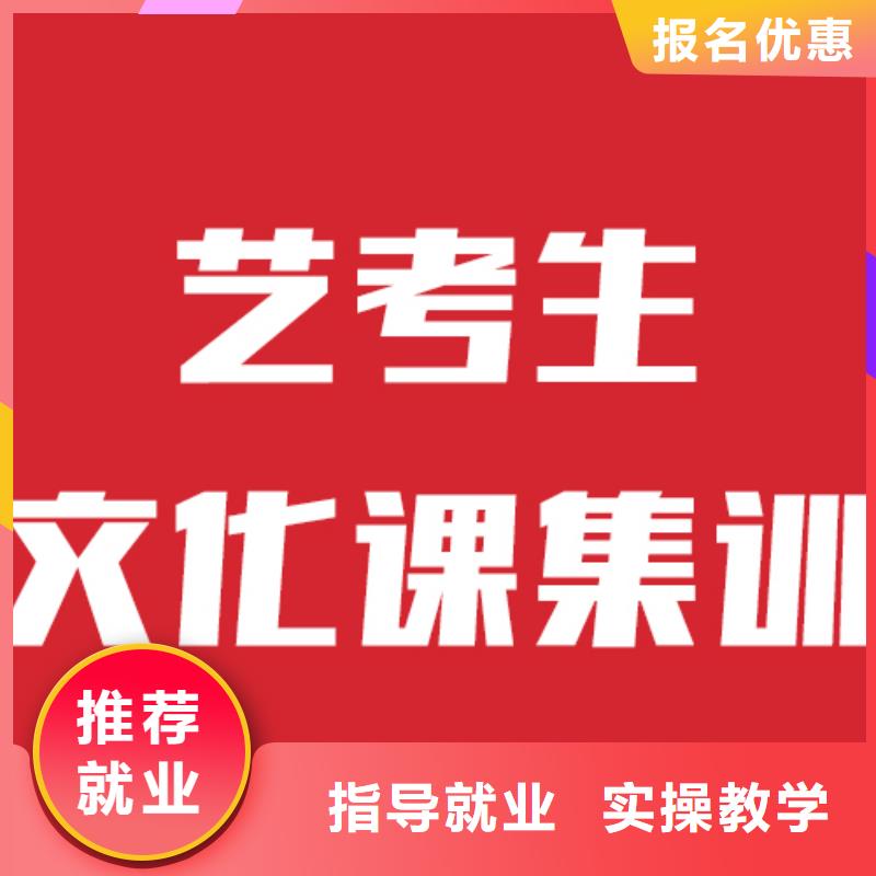 艺术生文化课补习班哪家本科率高这家好不好？