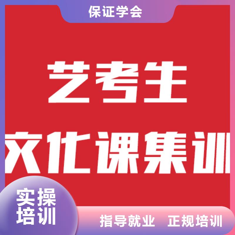 艺考生文化课培训机构收费标准具体多少钱可以考虑