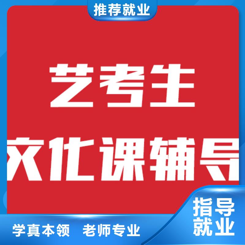 艺考生文化课补习机构性价比高的报名条件