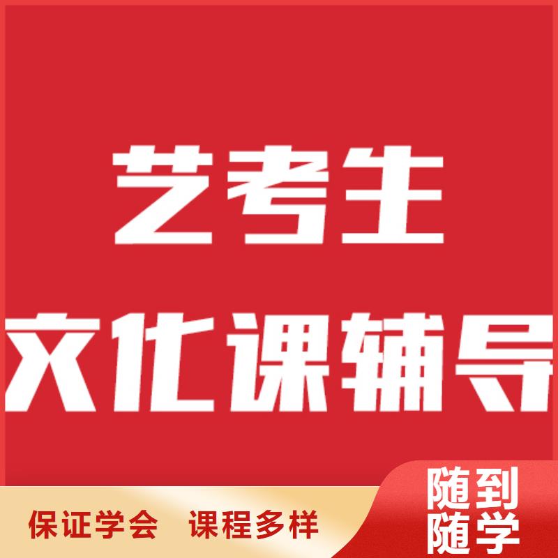 艺术生文化课培训班哪家本科率高信誉怎么样？