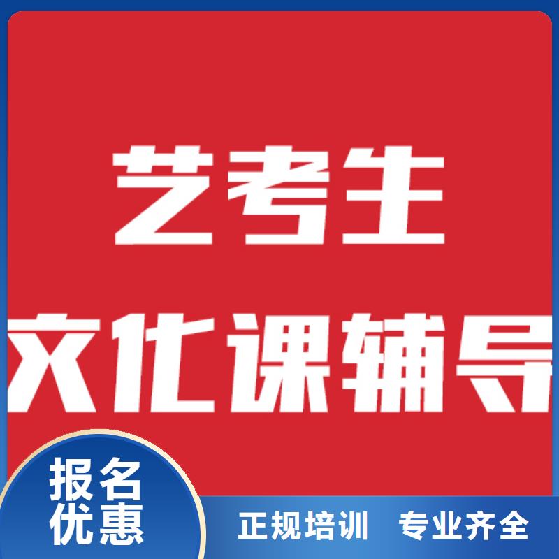 艺术生文化课补习一年学费信誉怎么样？