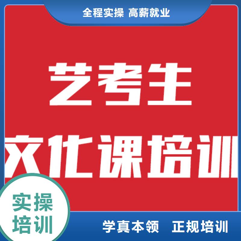 艺考生文化课补习学校收费明细学费高吗