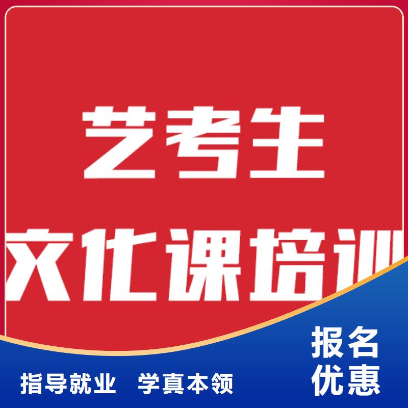 艺术生文化课补习学校有几所他们家不错，真的吗