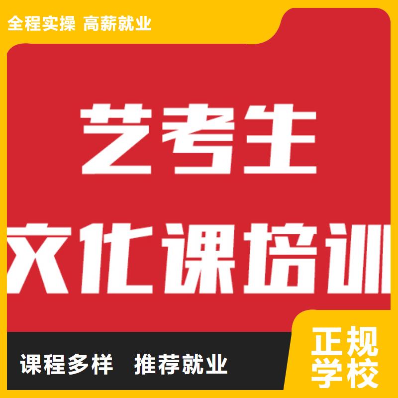 艺考生文化课补习班哪个学校好比较靠谱