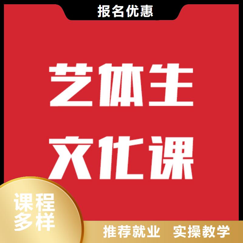 艺术生文化课补习班一年学费他们家不错，真的吗