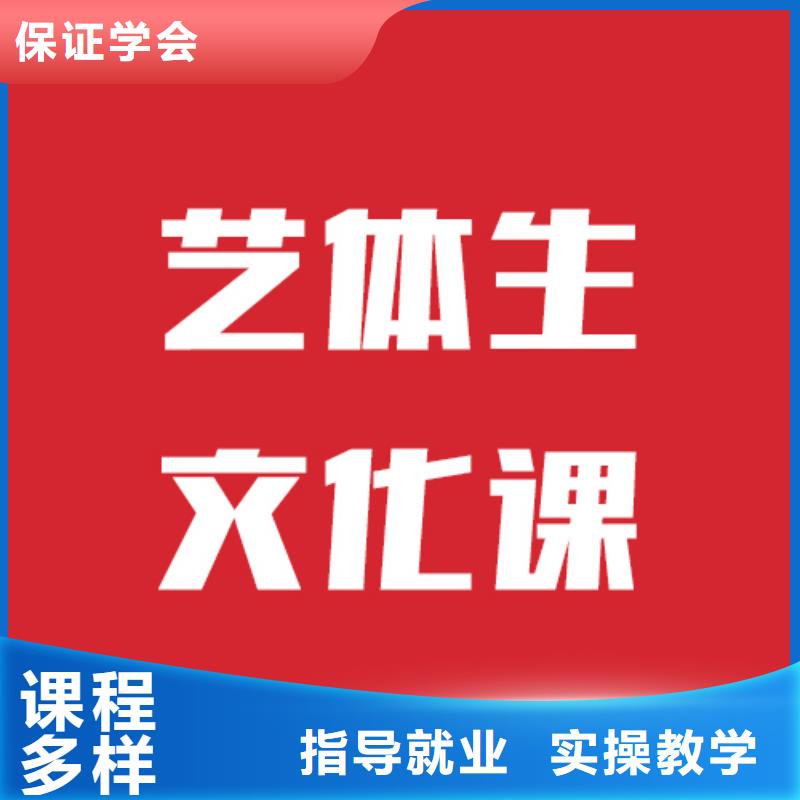 艺术生文化课补习学校哪家升学率高的环境怎么样？