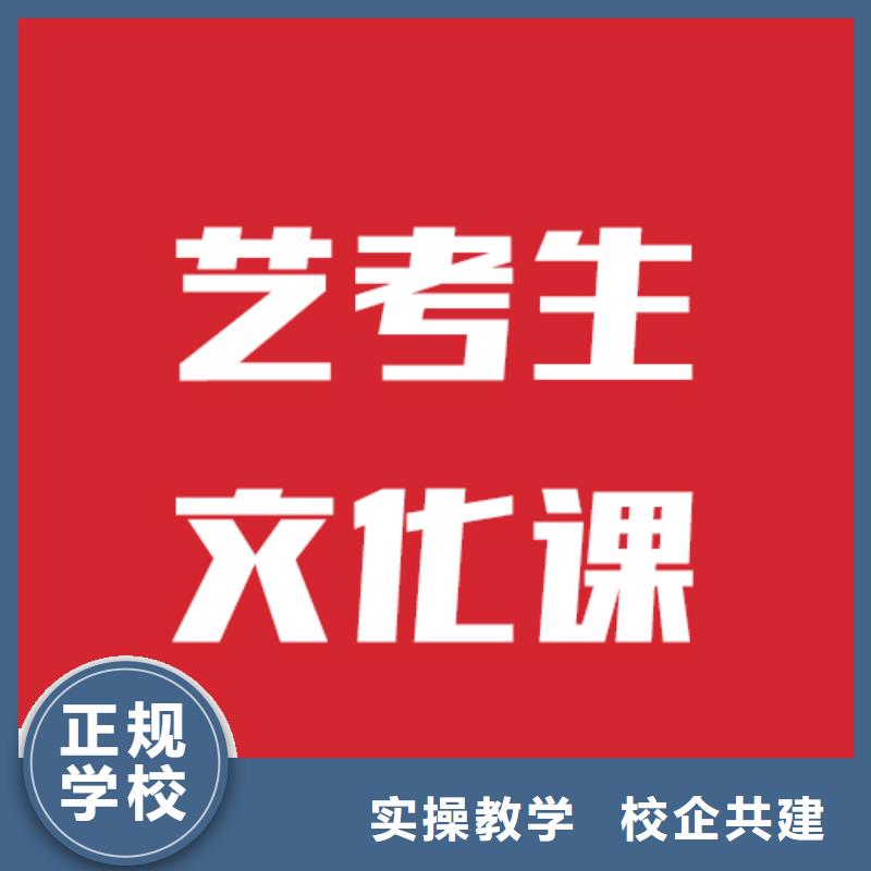 升本率高的艺考生文化课补习学校