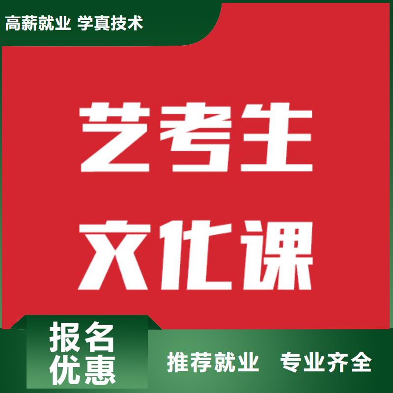 艺术生文化课补习机构有几所他们家不错，真的吗