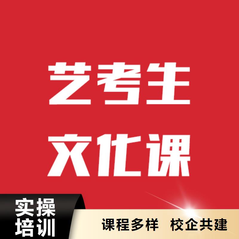 艺术生文化课补习机构招生信誉怎么样？