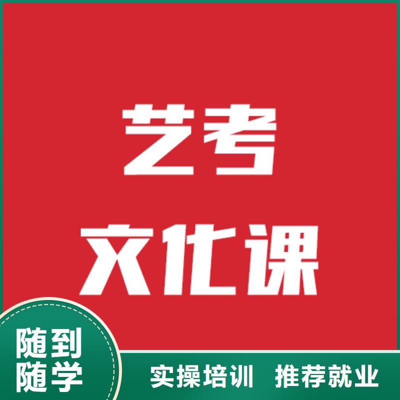 艺术生文化课补习学校有几所信誉怎么样？