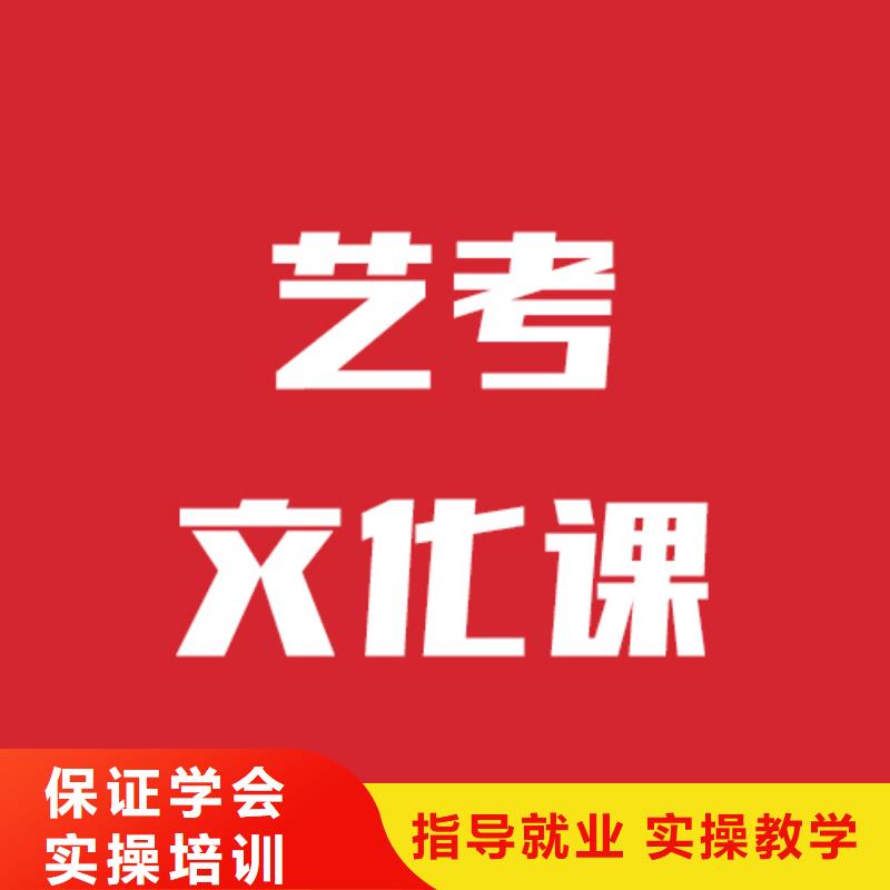 艺考生文化课补习班哪里学校好比较靠谱