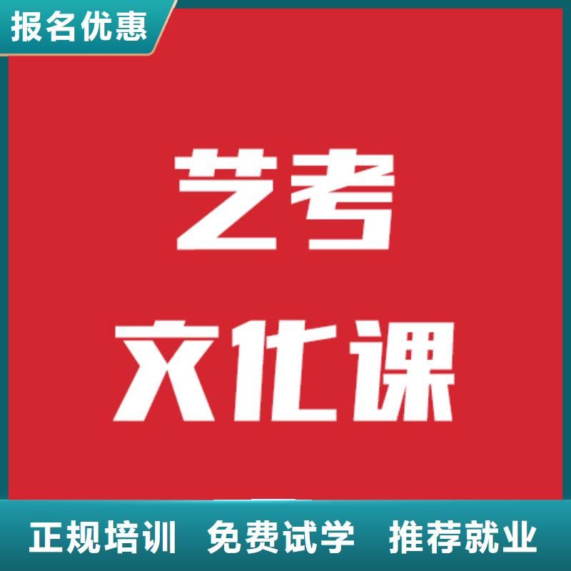 艺术生文化课培训班提档线是多少的环境怎么样？