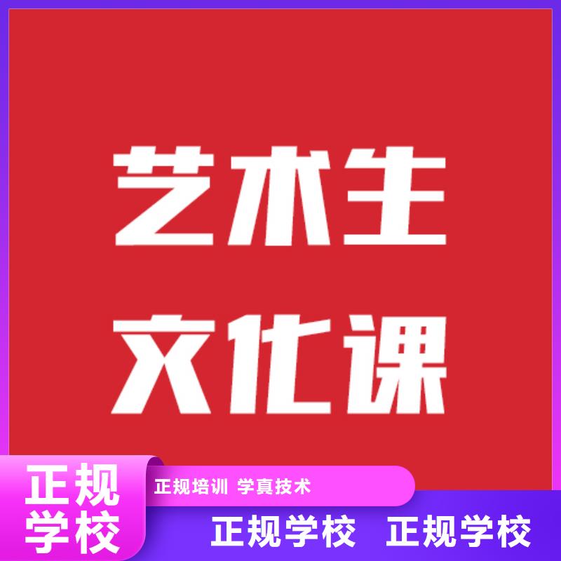 艺考生文化课补习学校附近招生简章