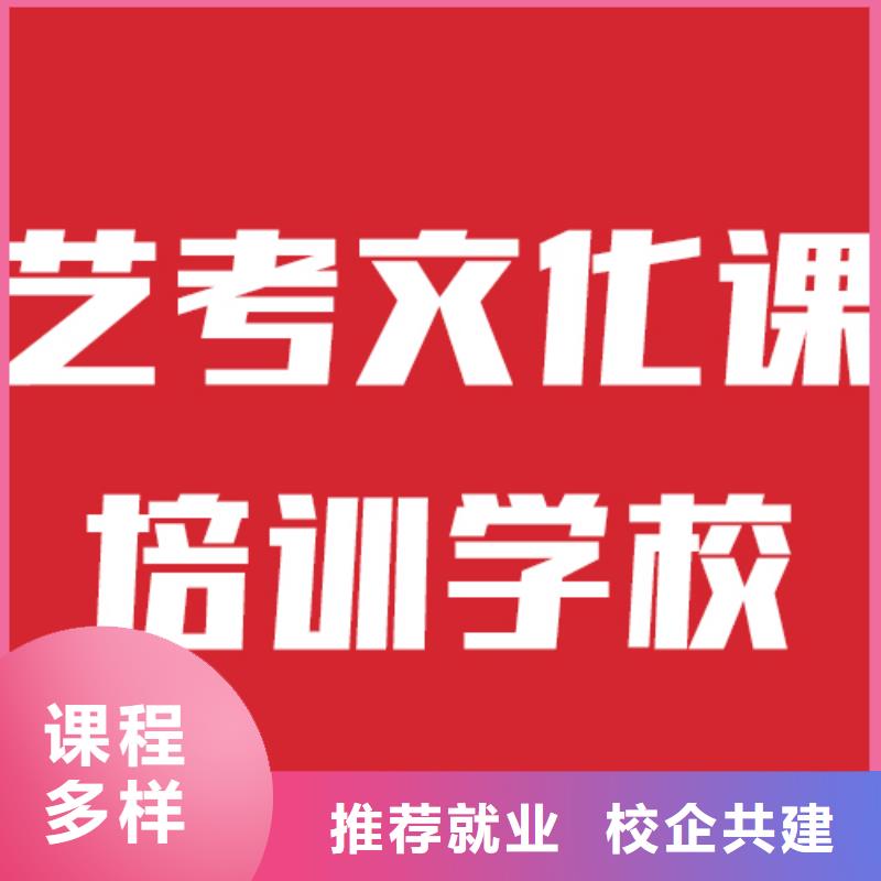 艺术生文化课补习学校一年学费地址在哪里？