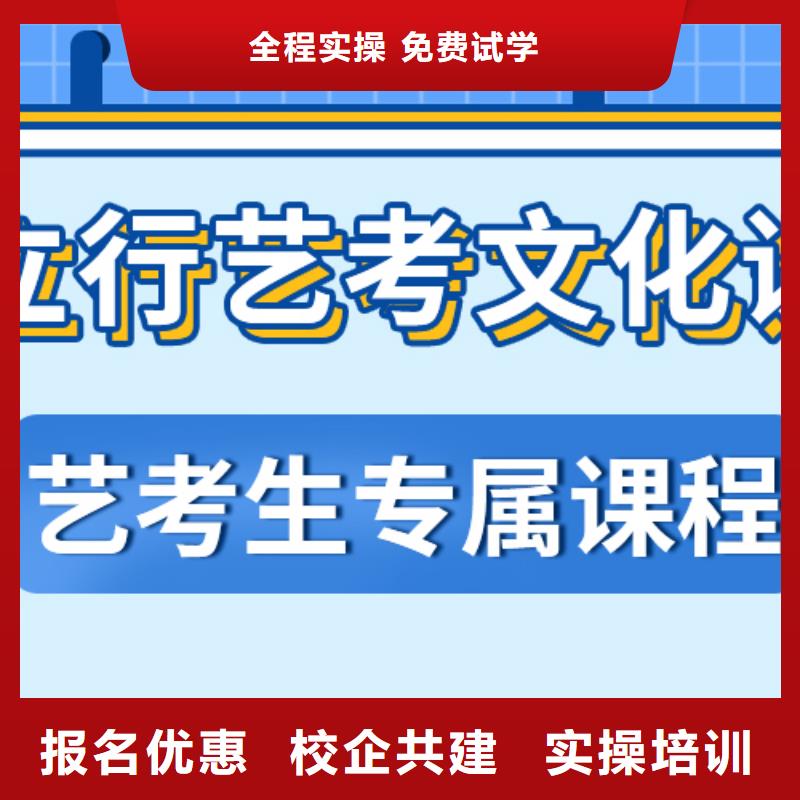 艺考文化课集训学校好不好这家好不好？