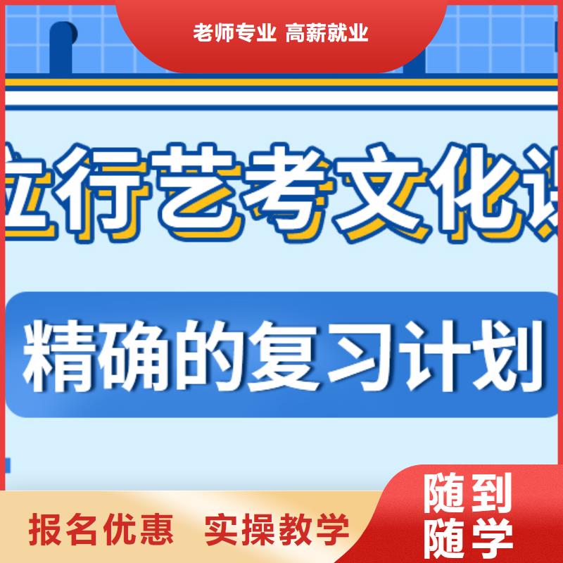 艺考文化课培训班高考全日制培训班就业快