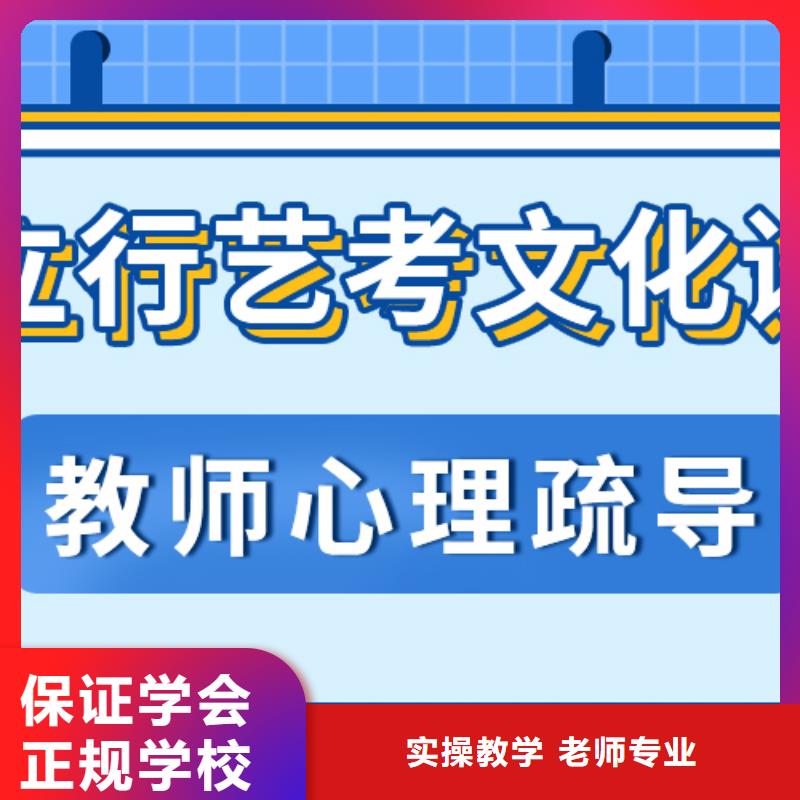 艺考生文化课培训学校好不好信誉怎么样？