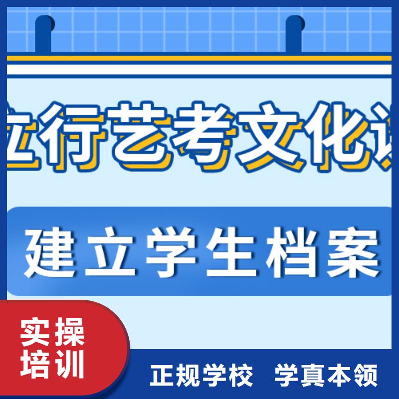 艺考文化课培训班复读学校就业快