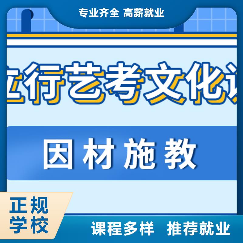 艺考生文化课培训学校好不好信誉怎么样？