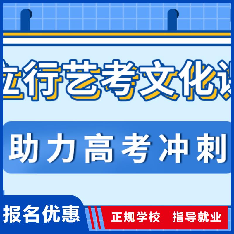 艺考文化课培训班复读学校就业快