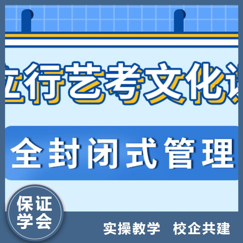 艺考生文化课培训机构一览表这家好不好？