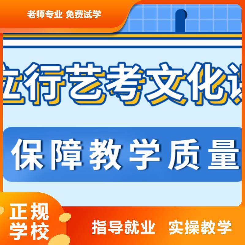 【艺考文化课培训班】_【复读学校】全程实操