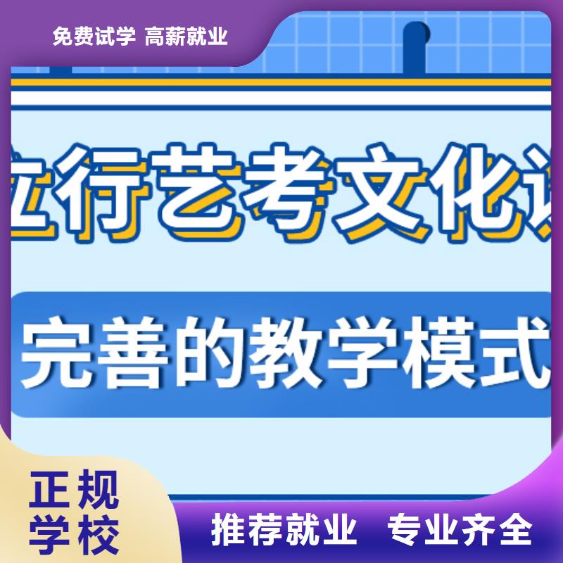 【艺考文化课培训班】-舞蹈艺考培训就业快