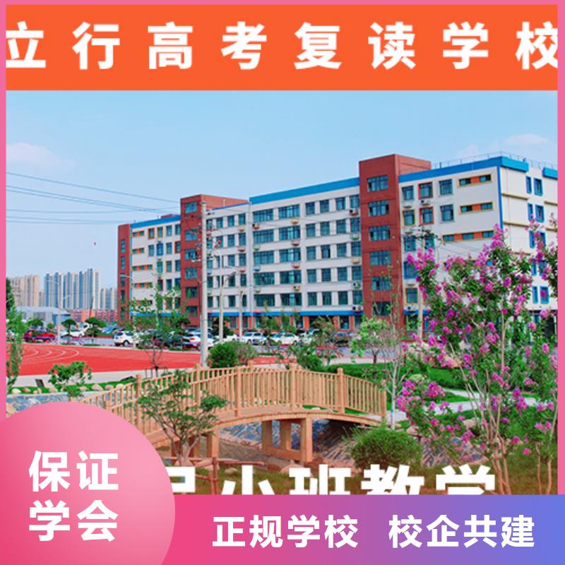 高考复读学校艺考生一对一补习随到随学